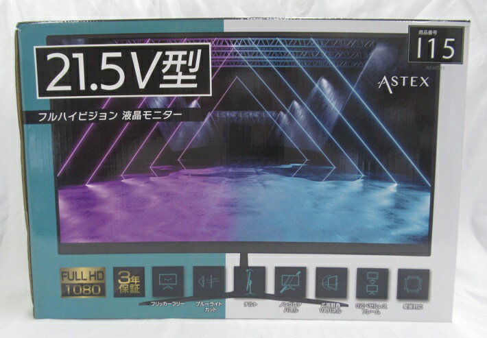 ASTEX 21,5インチ液晶モニター AX-MT215 未使用