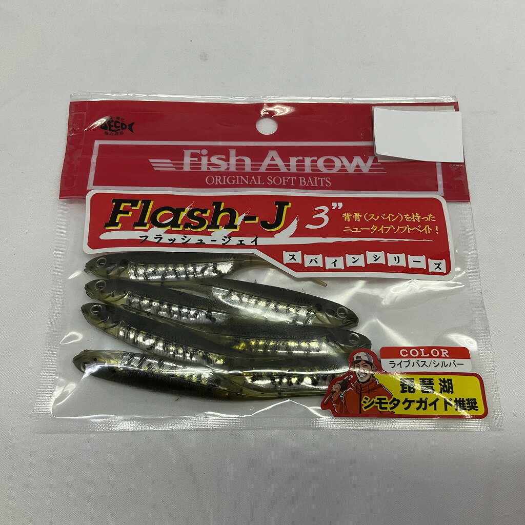 Fish Arrow/フィッシュアロー Flash-J フラッシュJ 3インチ スパインシリーズ#44 ライブバス/シルバー