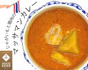 タイ料理 マッサマンカレー タイカレー 冷凍カレー おいしいカレー 高級カレー エスニック料理 お取り寄せグルメ 絶品 高級冷凍食品 おいしい冷凍食品 美味しいものお取り寄せ 冷凍惣菜 甘口 辛くない 五つ星 『タイ・セレクト・シグネチャー』 認定レストラン ロムエシア(4)