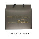 贈答 ギフトボックス ギフト プレゼント 贈り物 化粧箱 お歳暮 お年賀 お誕生日 お祝い お中元 父の日