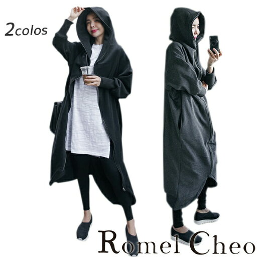 RomelCheo ロング丈変形パーカー ロングパーカー 長袖 ロング丈 羽織 ゆったりサイズ モード系 無地 保温 防寒 大人カジュアル 原宿系 青文字系 カジュアル レディース ファッション カジュアル ロメルチェオ RomelCheo ロング丈変形パーカー ロングパーカー 長袖 ロング丈 羽織 ゆったりサイズ モード系 無地 保温 防寒 大人カジュアル 原宿系 青文字系 カジュアル レディース ファッション カジュアル ロメルチェオ