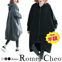 RomelCheo 変形 ロング パーカー レディース ビッグシルエット 無地 フリース ジップアップ カーディガン コート 長袖 フード付き カジュアル シン...