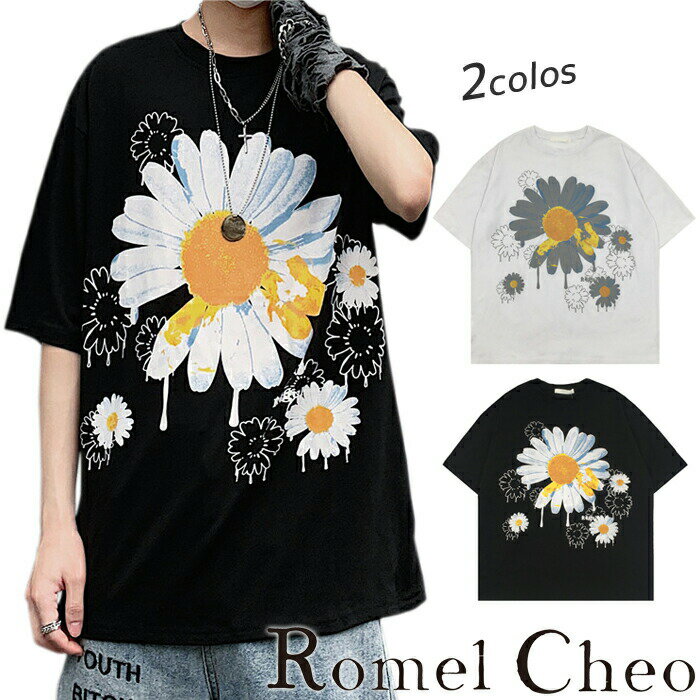 【送料無料】 RomelCheo フラワーペイントTシャツ Tシャツ 5分袖 TEE ルーズシルエット オーバーサイズ ビッグシルエット ドロップショルダー グラフィック カジュアル ヒップホップ hiphop モード系 原宿系 ストリート ロメルチェオ