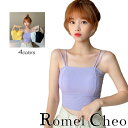 RomelCheo ダブルストラップ ショート ブラトップ キャミソール インナー カップ付き レディース ミニ丈 白 黒 シンプル スリム きれいめ カジュアル ファッション ロメルチェオ