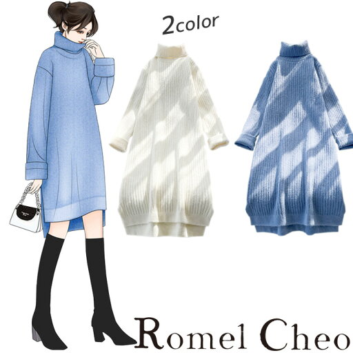 RomelCheo Aライン コクーン ニットワンピ タートルネックワンピ プルオーバー ロングワンピ ゆったり ルーズシルエット ドロッププショルダー 長袖 膝上丈 ミニ丈 ハイカラー レディース モード系 ストリート 原宿系 青文字系 ファッション ロメルチェオ RomelCheo Aライン コクーン ニットワンピ タートルネックワンピ プルオーバー ロングワンピ ゆったり ルーズシルエット ドロッププショルダー 長袖 膝上丈 ミニ丈 ハイカラー レディース モード系 ストリート 原宿系 青文字系 ファッション ロメルチェオ