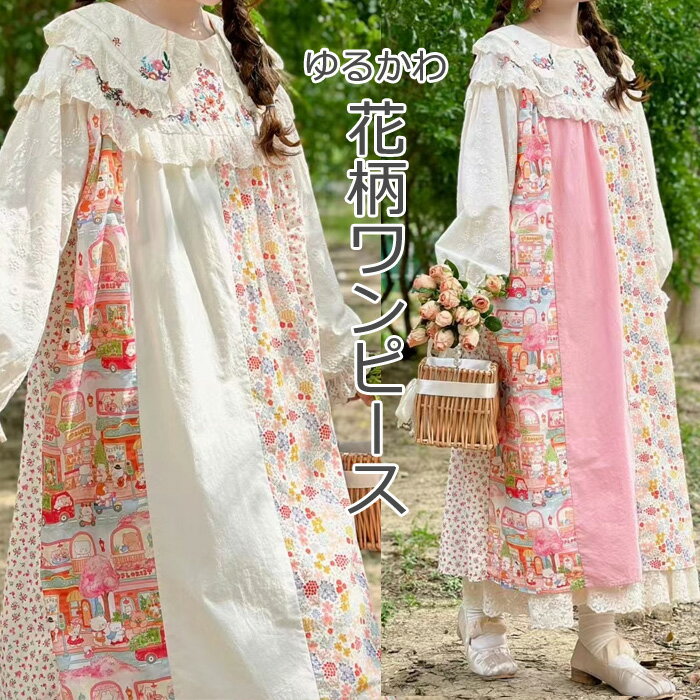 楽天市場】パッチワーク(柄花・植物)(ワンピース|レディース 楽天市場】パッチワーク(柄花・植物)(ワンピース|レディース