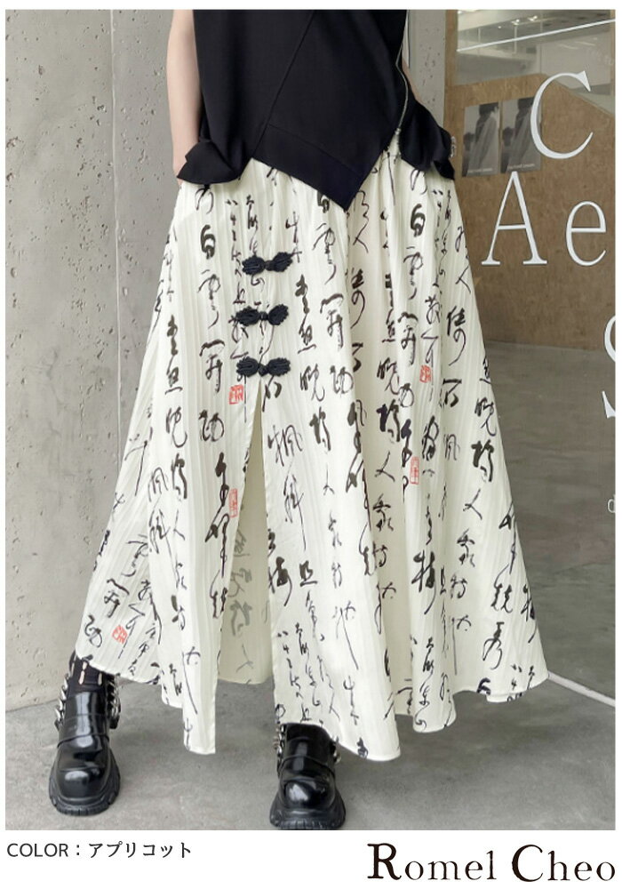 RomelCheo 筆文字柄チャイナロングスカート スリットスカート プリントスカート グラフィックスカート Aラインスカート ミディ丈 アジアン エスニック レディース 個性的 カジュアル モード系 ストリート 原宿系 青文字系 サロン系 ファッション ロメルチェオ