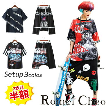 【送料無料】RomelCheo サルエルTシャツセット セットアップ 上下セット Tシャツ サルエルパンツ ハーフパンツ ショートパンツ ゆったり 柄 レディース パンク ロック ストリート スケート HIPHOP ダンス 原宿系 青文字系 ファッション ロメルチェオ