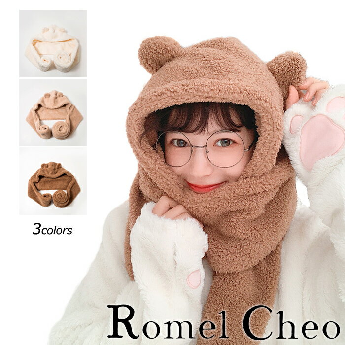 【送料無料】RomelCheo くま耳 フード付き ボア マフラー 帽子 レディース かわいい クマ 防寒 もこもこ モコモコ アニマル 暖かい 冬 アクリル 原宿系 青文字系 韓国 ガーリー ロリータ ファッション 小物 ロメルチェオ