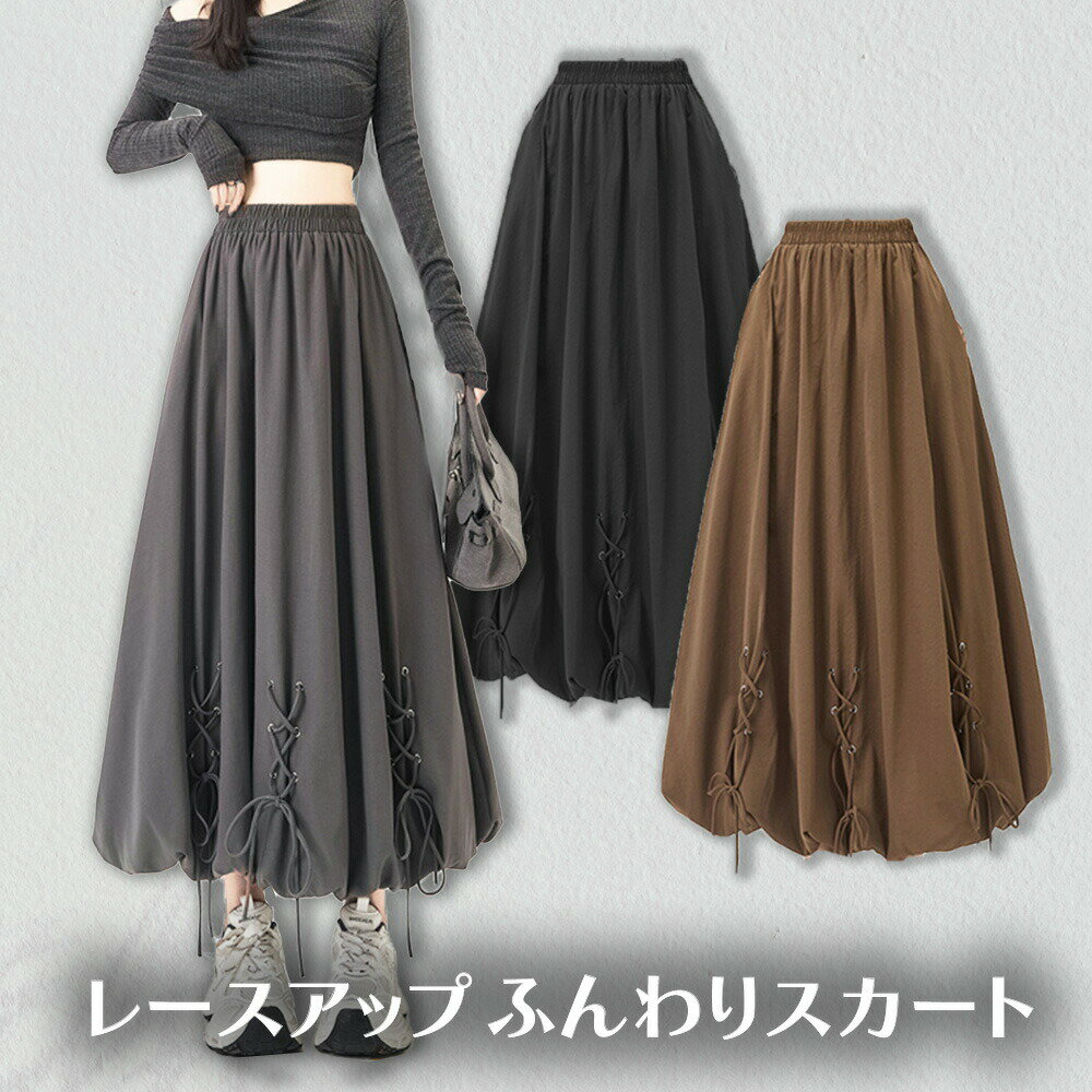 Rakuten - Myurina レースアップ ふんわりスカート 秋冬 参戦服 スカート 全3色 ミディアム丈 ゴシック Aライン レディース服 NANA風 Y2K アンクル丈 地雷系スカート ドレープ
