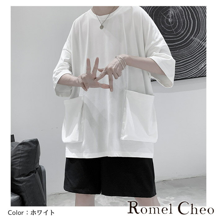 EsTole ビッグポケット 無地Tシャツ 半袖シャツ ビッグtシャツ 5分袖 ドロップショルダー オーバーサイズ カットソー ダボシャツ トップス ポケT ポケットTシャツ モノクロ シンプル 無地 メンズ ストリート モード系 個性的 原宿系 エストール