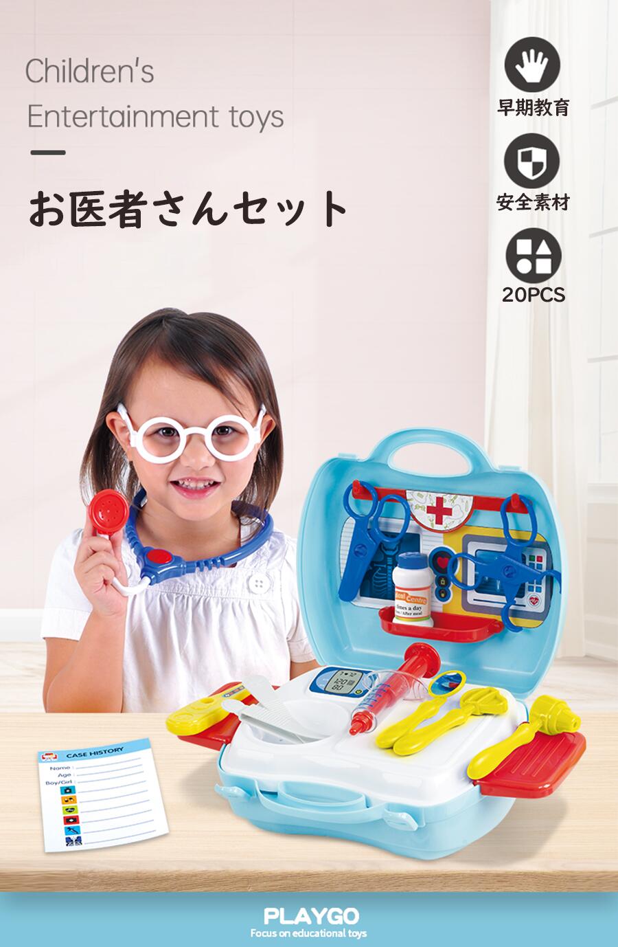 お医者さんセット おもちゃ お医者さんごっこ 子供 おもちゃ お医者さんごっこセット おもちゃ 収納 玩具 知育玩具 おもちゃドクター おままごとセット 3 4 5 6歳 男の子女の子 プレゼント 誕生日贈り物 クリスマスプレゼントのサムネイル
