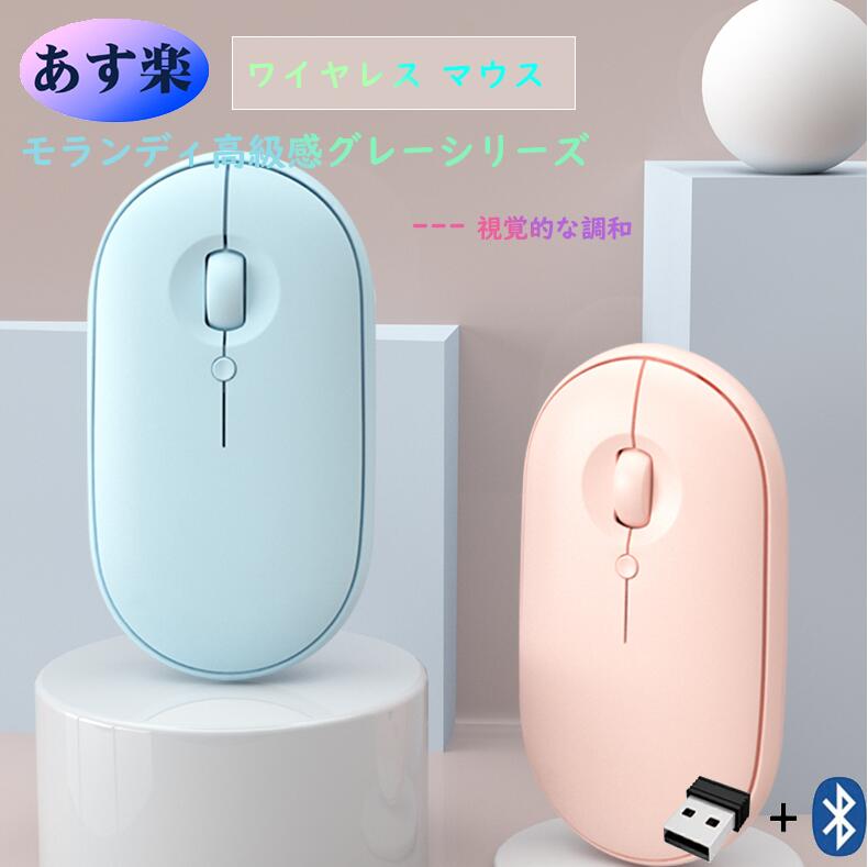 ワイヤレスマウス　Pebble Mouse USB充