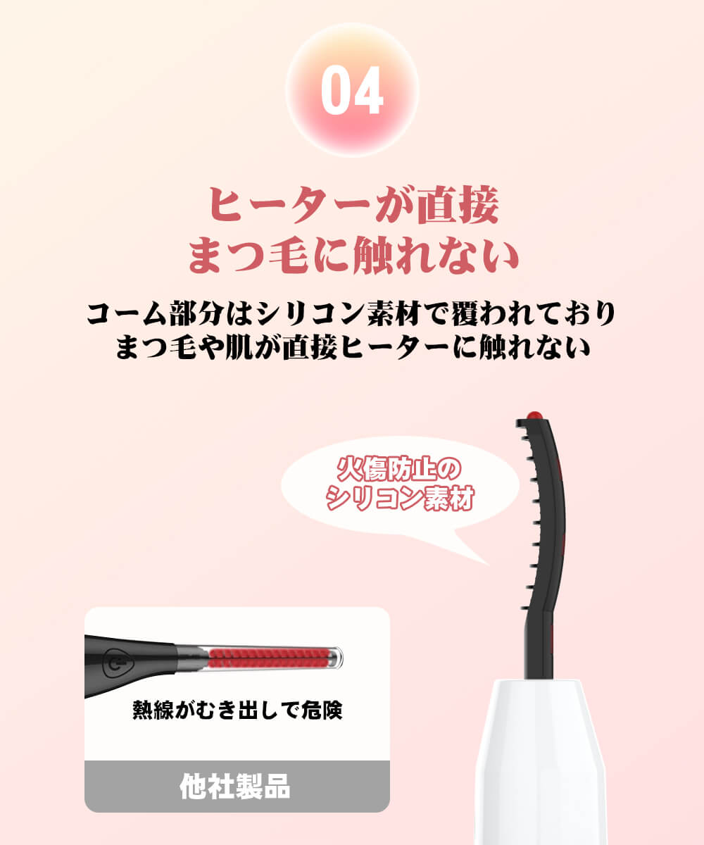 【ラッピング対応可能・あす楽】ホットビューラーまつ毛カーラーアイラッシュカーラー二段階温度急速予熱LEDディスプレイ感温シリコン火傷防止携帯便利usb充電式日本語説明書付き