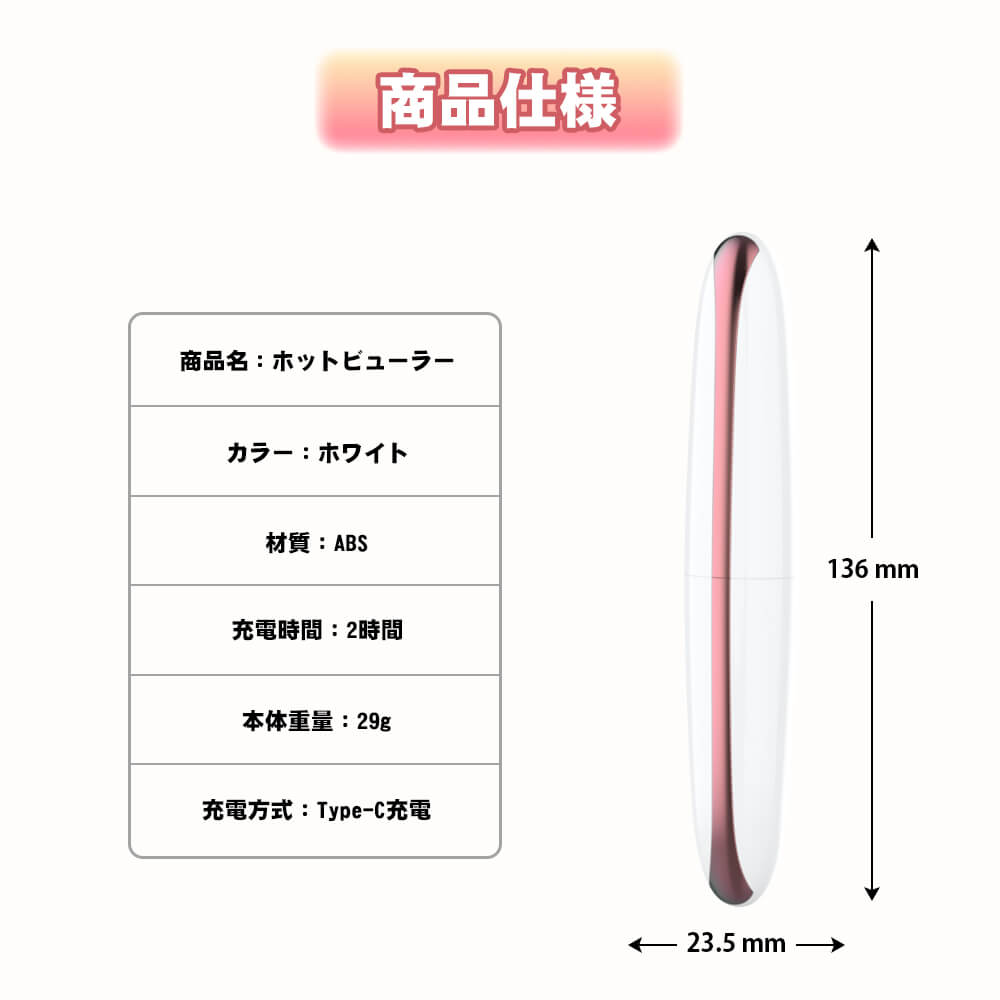 【ラッピング対応可能・あす楽】ホットビューラーまつ毛カーラーアイラッシュカーラー二段階温度急速予熱LEDディスプレイ感温シリコン火傷防止携帯便利usb充電式日本語説明書付き