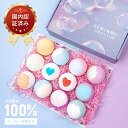 入浴剤（2000円程度） 【2個で10%OFFクーポン】【翌日配達】入浴剤 バスボム クリスマス プレゼント ギフト 【薬機法認証品】12個 クリスマス プチギフト お祝い 風呂 かわいい 誕生日 プレゼント 贈り物 出産祝い 内祝い バスボール 詰め合わせ年末お祝い 男性 送料無料