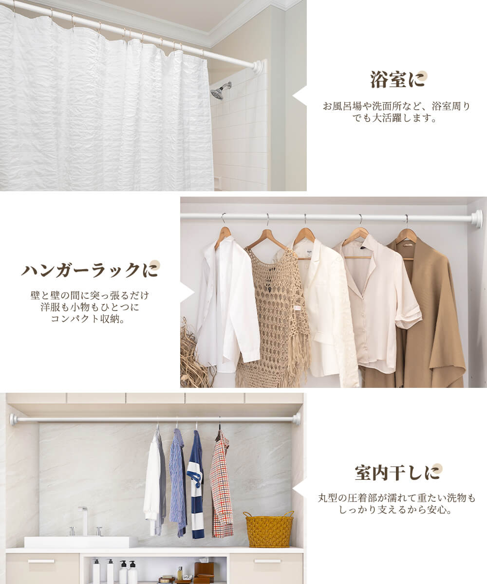 超強力・サイズ選択可能突っ張り棒強力80cm145cm50cm85cm120cm125cmステンレスカーテン伸縮ポールパイプ径25mm浴室つっぱり棒伸縮棒ステンレス強力物干し収納突っ張りラックものほし竿ドリル不要洗濯物干し布団干し室内屋外送料無料ホワイト