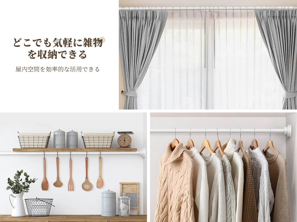 超強力・サイズ選択可能突っ張り棒強力80cm145cm50cm85cm120cm125cmステンレスカーテン伸縮ポールパイプ径25mm浴室つっぱり棒伸縮棒ステンレス強力物干し収納突っ張りラックものほし竿ドリル不要洗濯物干し布団干し室内屋外送料無料ホワイト