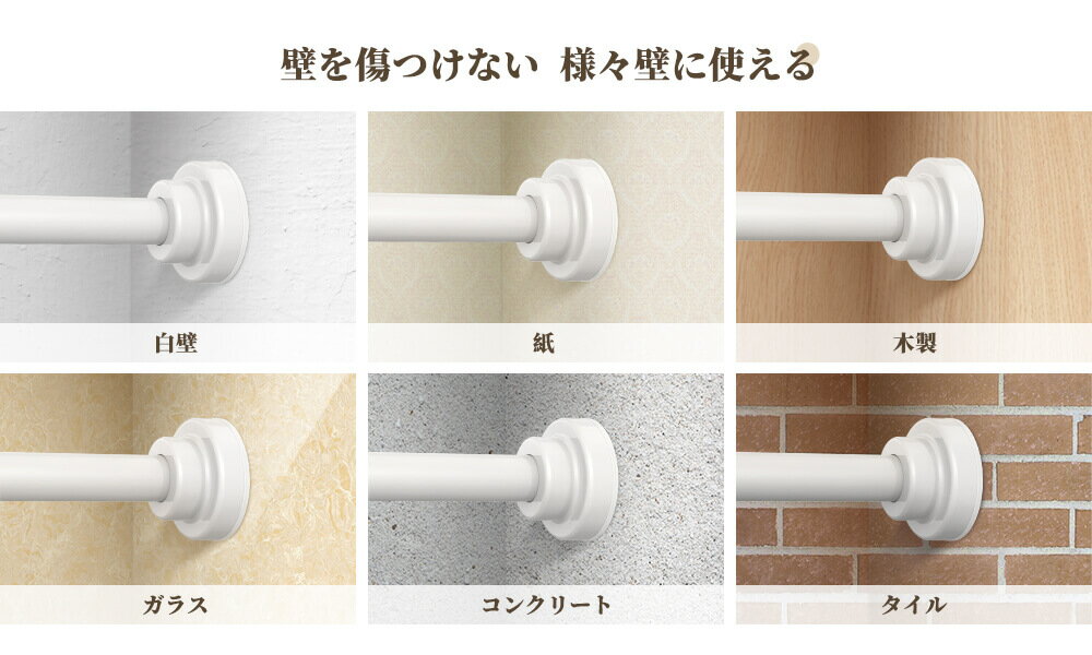 超強力・サイズ選択可能突っ張り棒強力80cm145cm50cm85cm120cm125cmステンレスカーテン伸縮ポールパイプ径25mm浴室つっぱり棒伸縮棒ステンレス強力物干し収納突っ張りラックものほし竿ドリル不要洗濯物干し布団干し室内屋外送料無料ホワイト