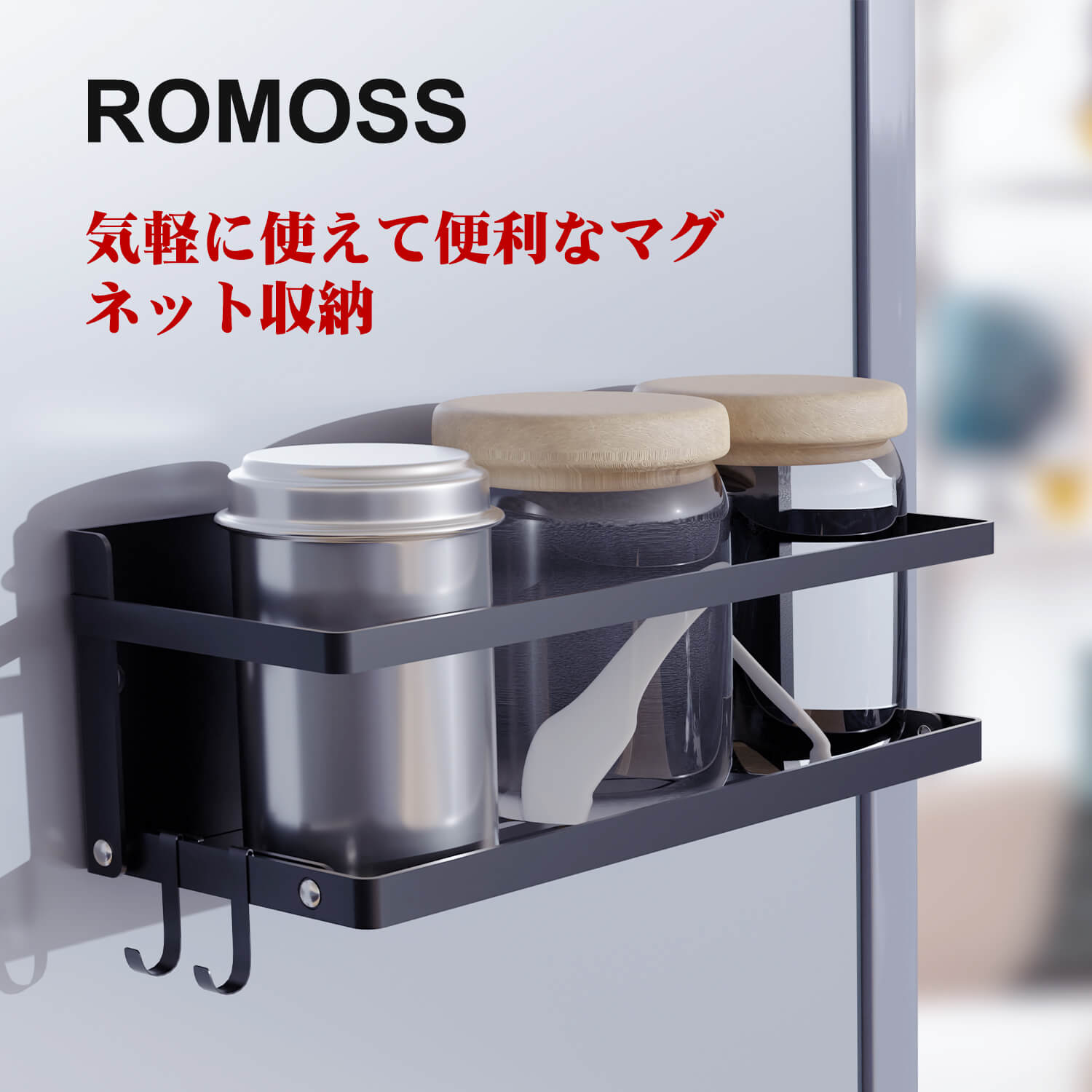 【半額セール中！！！】冷蔵庫マグネット 収納ラック マグネット収納 強力マグネット マグネットラック お風呂収納 シンプル おもちゃ 磁石 棚 シンプル 冷蔵庫 スパイスラック室 収納 壁面 マグネット 洗濯機ラック バスルーム収納ラック 浴室 送料無料のサムネイル