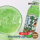 キャベツサイダー (340ml×24本) ／ 送料込み (沖