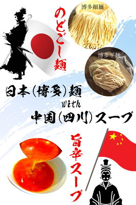 シン中華RON 楽天市場店 博多担々麺とは 担々麺 簡単 レシピ スープ 低カロリー タンタンメン 母の日 辛麺 送料無料 3食セット 博多 ラー麦 細麺 時短 ラーメン スパイシーフード 低カロリー担々麺 罪なきラーメン プレゼント お得セット お試し 画像3