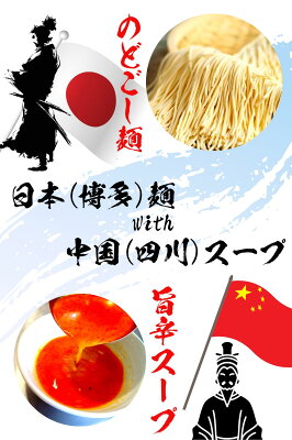 シン中華RON 楽天市場店 激辛ドラゴン担々麺とは 担々麺 簡単 レシピ スープ 低カロリー タンタンメン 母の日 辛麺 送料無料 3食セット 博多 ラー麦 細麺 時短 ラーメン スパイシーフード 低カロリー担々麺 罪なきラーメン プレゼント 画像3