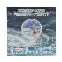 【中古】 造幣局 地方自治法施行六十周年記念 記念硬貨 千円銀貨幣プルーフ 「徳島県」 貨幣セット 貨幣 美品 新入荷 OBJ0492(4)