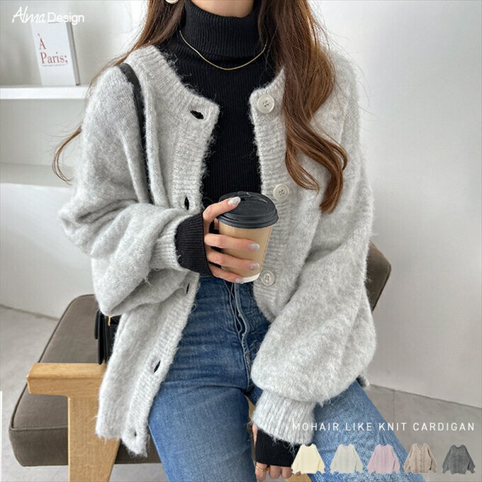 前後 2way モヘアライク 長袖 ニット カーディガン 起毛 ふわふわ モヘア ニットカーディガン 体型カバー ベーシック 羽織 アウター 上着 定番 トレンド レディース オフィス カジュアル オフィスカジュアル おしゃれ 無地 ポケット かわいい お出かけ デート 大人 t04