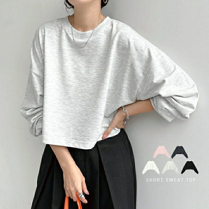 Rakuten - スウェット ショート丈 長袖 Tシャツ レディース ロンT 長袖Tシャツトップス カットソー ショート丈トップス トレーナー インナー オーバーサイズ 体型カバー ゆったり 楽ちん ボリューム袖 裏毛 薄手 コットン カジュアル トレンド おしゃれ 春夏 秋冬 20代 30代 40代 t05