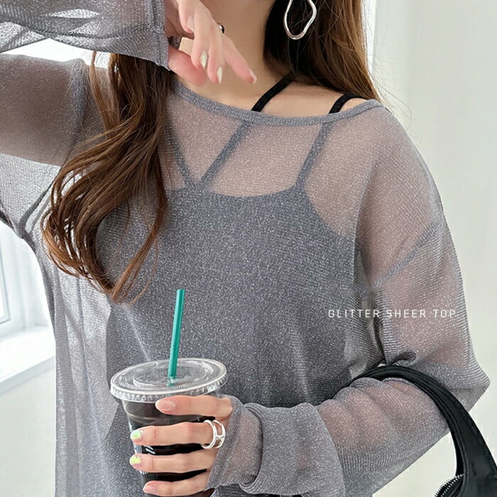 Rakuten - ラメ シアー 長袖 トップス シースルー シアートップス 透け感 きれいめ ゆったり レディース フェミニン カジュアル かわいい 楽ちん レイヤード 春 夏 秋 通勤 通学 学生 韓国 韓国ファッション オフィス オフィスカジュアル シンプル 定番 ベーシック トレンド t05