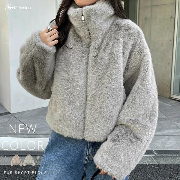 ショート丈 ファー スタンド ブルゾン レディース アウター ボアコート ファーコート ファーベスト ブルゾン ジャンパー 羽織り 体型カバー ゆったり ボリューム袖 ジップ フェイクファー 起毛 セレモニー 秋服 冬服 あったか 暖か 防寒 M L 秋冬 春 秋 冬 t04