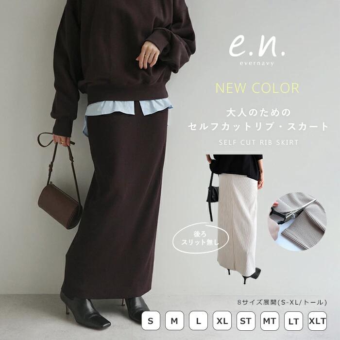 Rakuten - evernavy エバーネイビー セルフカットリブ タイトスカート 8サイズ展開(S-XL/トール) バックスリット無し レディース ウエストゴム 体型カバー 楽ちん ストレッチ ポケット Iライン きれいめ カジュアル トールサイズ S ST M MT L LT XL XLT 春夏 秋冬 春 夏 秋 冬 t05
