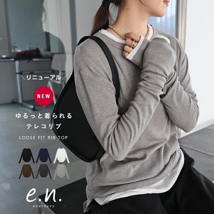 evernavy エバーネイビー 長袖 Tシャツ テレコリブ クルーネック プルオーバー トップス レディース ロンT 長袖Tシャツ リブトップス カットソー インナー 体型カバー 楽ちん ストレッチ ハイゲージ シアー 薄手 きれいめ オフィス カジュアル M L 春夏 秋冬 春 夏 秋 冬 t05