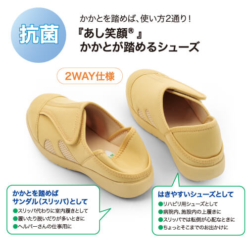 かかとが踏めるシューズ シューズタイプ TioTio 抗菌加工 ルームシューズ 介護用 滑らない 滑