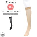 日本製 30足組 70デニール ブライトハイソックス 光沢 華やか ひざ下 ストッキング レディース 女性 70D みたい な 靴下 ソックス 靴下型 靴下タイプ 黒 膝下 足が綺麗に見える かかとなし ハイソックス ベージュ OL 学生 おしゃれ 大人 きれいめ 30枚セット 春 夏 秋 冬(4)