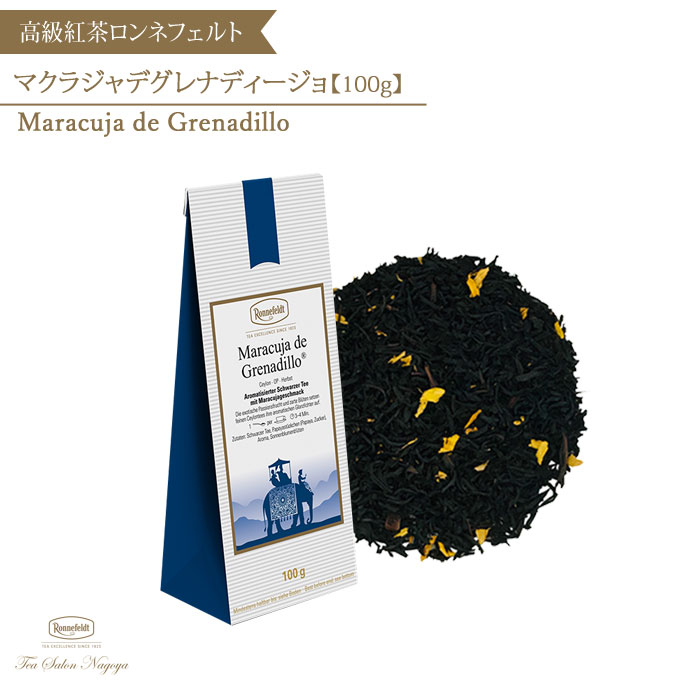 【マラクージャ・デ・グレナディージョ 100g】【メール便送料無料】ロンネフェルト 認定店 紅茶 ギフト 茶葉 セイロンティー フルーツ ブランド 高級 プチギフト アイスティー 香り 人気 女性 プレゼント 記念日 お礼 お返し お祝い 誕生日 おうち お中元 手土産 お盆のサムネイル