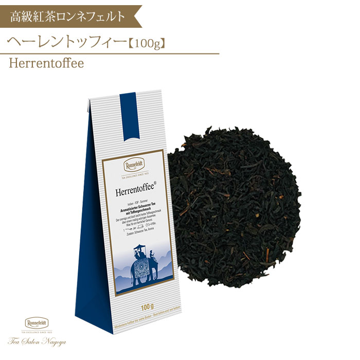 ロンネフェルト 認定店 紅茶 ストレートティー ミルクティー 茶葉 ブランド 高級 ギフト プチギフト プレゼント お祝い お礼 お返し 新生活 記念日 アッサム 誕生日 39 ショップ かわいい 母の日