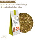 【グリーンルイボス ストロベリークリーム(エルドベールザーネ)100g】【メール便送料無料】 紅茶 ロンネフェルト ルイボスティー ハーブティー ノンカフェイン ギフト 茶葉 ブランド プレゼント お礼 お返し 記念日 アイスティー 39ショップ かわいい 母の日