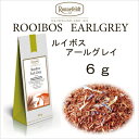 ルイボス アールグレイ 6g メール便 送料無料 税込【ロンネフェルト】ベルガモットが香ります 妊婦さんも安心