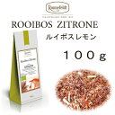 【メール便】ルイボスレモン100g【ロンネフェルト】レモングラスが爽やかに香る