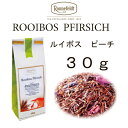 【メール便】ルイボス ピーチ 30g 【ロンネフェルト】 ドライピーチが入ったルイボス お湯に入るとフワーッと桃の香りが漂います