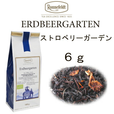 楽天ロンネフェルト紅茶　高崎　陶豆屋ストロベリーガーデン　6g メール便　送料無料　税込　【ロンネフェルト】　かわいいイチゴの甘酸っぱさが香ります