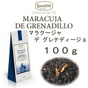 【メール便】マラクージャ デ グレナディージョ 100g 【ロンネフェルト】 ドライパパイヤのフルーティー感が際立ちます