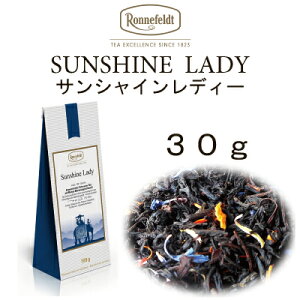 【メール便】サンシャインレディー　30g【ロンネフェルト紅茶】ふわっと香るほんのり甘いフルーティーなフレーバーティー