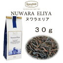 ヌワラエリア　30g　標高の高い山で採れるハイグロウンティー　緑茶に似た渋み、爽快感があります