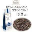 【メール便】ウヴァ　ハイランド　30g　【ロンネフェルト】セイロン茶の傑作　世界3大銘茶の一つ　ウヴァにしかない香りが絶品