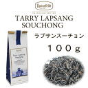 タリーラプサンスーチョン　100g　エキゾチックな独特の薫香