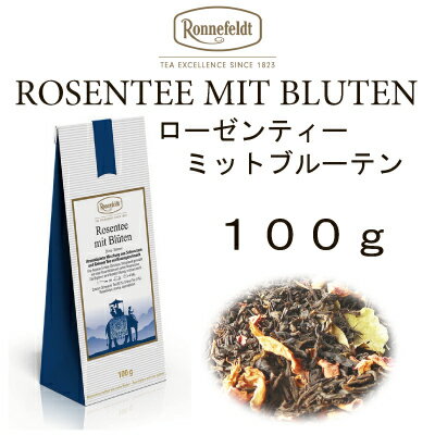 ローゼンティーミットブルーテン100g【ロンネフェルト】　紅茶と中国緑茶にバラの花びらを散らしたローズティー