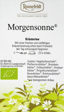 モルゲンゾネ6g 【ロンネフェルト】ペパーミントが入った爽やか朝目覚めのハーブティー